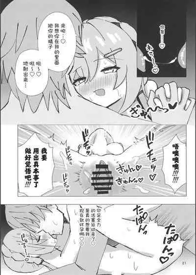 Qingque to Naisho no Sex Kyuuka | 和青雀一起悄咪咪的鸾颠凤倒休假