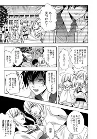 [Ichinashi Kimi] 3-pun Instant no Chinmoku