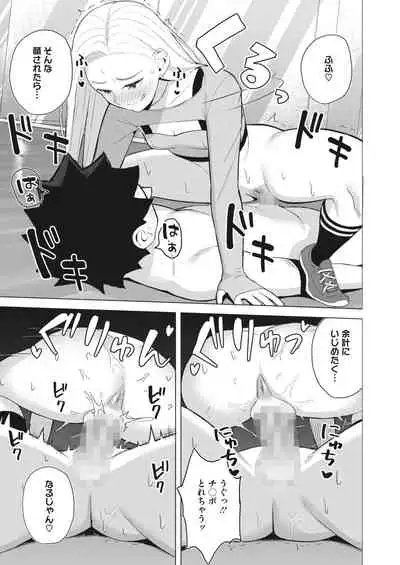 COMIC HOTMILK 2022-08 [Digital]