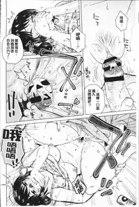 [Kurumiya Mashimin] Gesu Sex | 下流卑劣性愛 [Chinese]