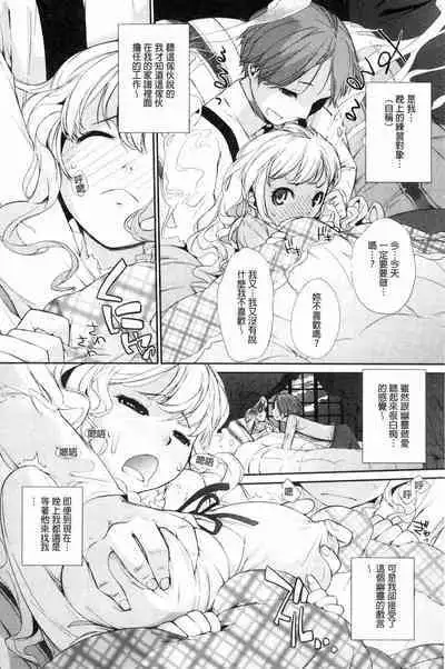 [Ash Yokoshima] Wotako-san (Hoka) - the otaku angel [Chinese]