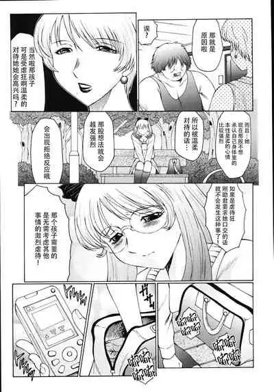 [Fuusen Club] M Haha Musume Choukyou Nikki[Chinese]【不可视汉化】