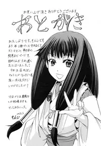 [Kikuichi Monji] W-C Water Closet