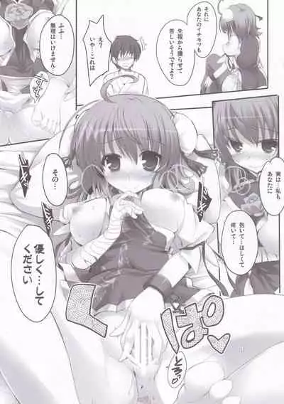 [HappyBirthday (MARUchang)] Yowakimono yo, Nanji no Na wa Shoujo Nari. (Touhou Project) [2011-09-30]