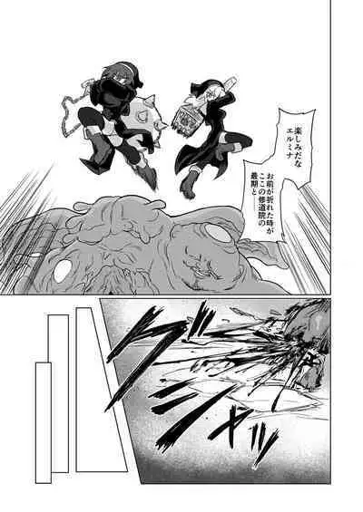 Omae wa nani mo warukunakattanoni