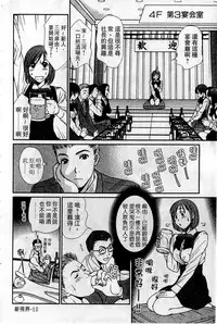 [Sano Takayoshi] HELLO♥AGAIN [Chinese]