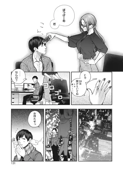 COMIC HOTMILK 2022-06 [Digital]