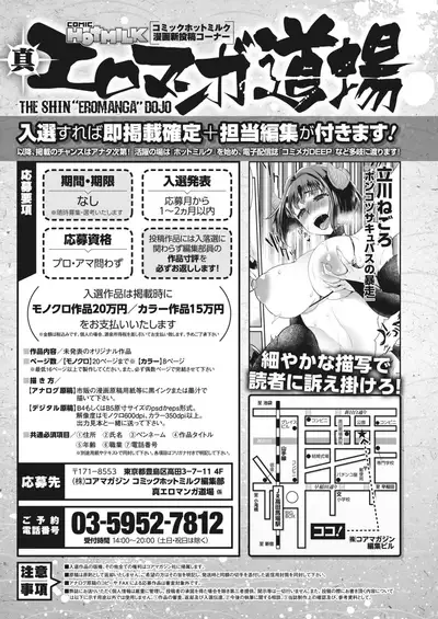 COMIC HOTMILK 2022-06 [Digital]