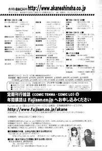 COMIC Tenma 2016-03