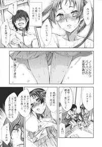 [Emua] Hakanai! Vol.1