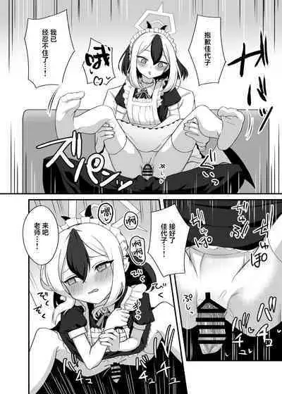 Orei tte Iu no mo Nandakedo