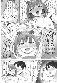 (COMIC1☆13) [METAL KIDS MEETING (Tomojo)] Fringe (Fate/Grand Order)