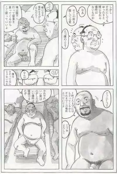 The middle-aged men comics - from Japanese magazine (SAMSON magazine comics ) [JP/ENG]