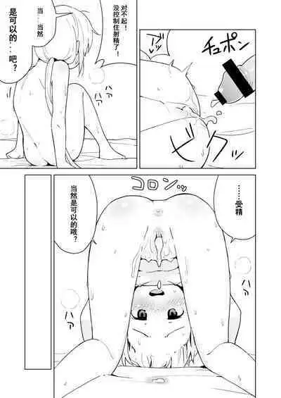 Ikenai Anzu wa Ecchi ga Shitai