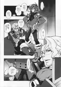 (C79) [Article 60 of Criminal Code (Shuhan)] Snowdrop. (Skies of Arcadia)