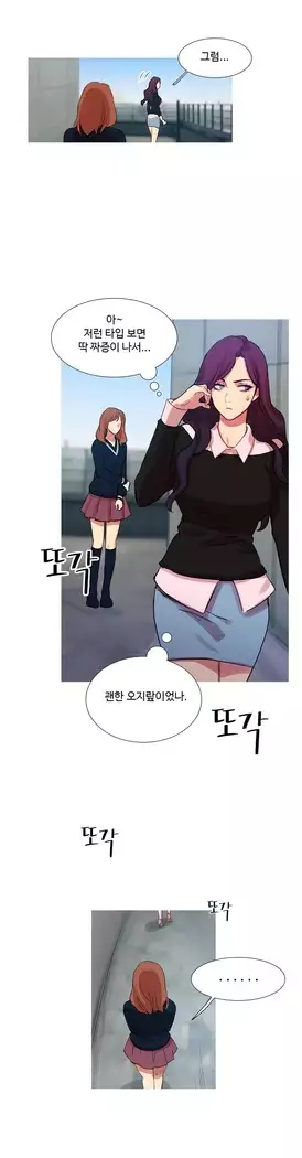 Scandal of the Witch Ch.0-33