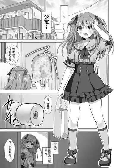 逝ぎだぐないッ!悪霊女に愛玩される男の娘