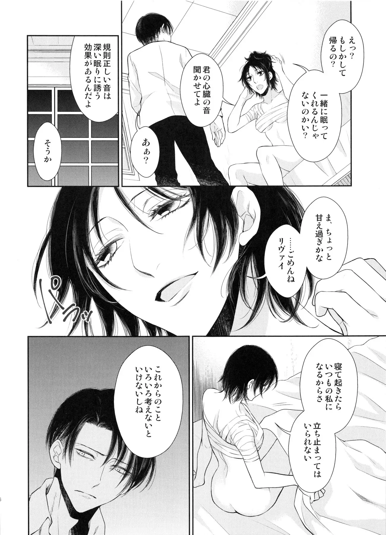 Meguri mawari soshite mata hana wa saku