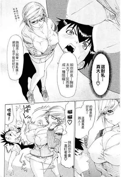 LOVELY SMASH 2 | 蜜桃完熟時2