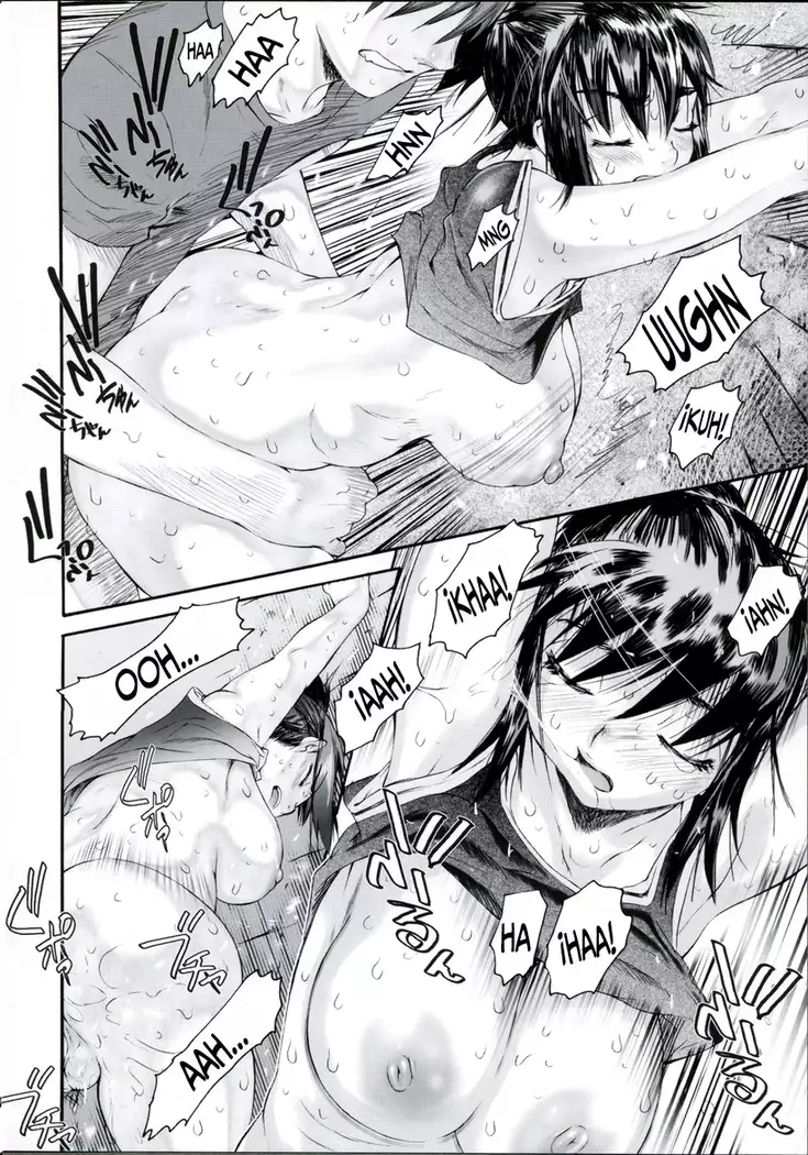 Wasurena High Grade Ban