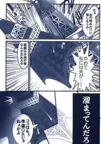 東京 タワー エロ