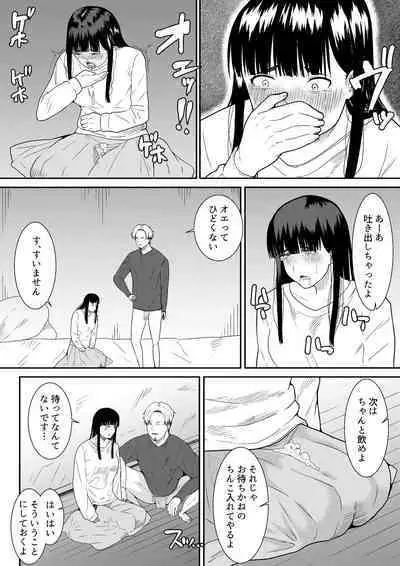 Tsuma ni Ani to Kozukuri Shite Moraimashita