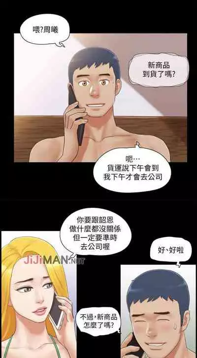 【周五连载】协议换爱（作者：遠德） 第1~82话