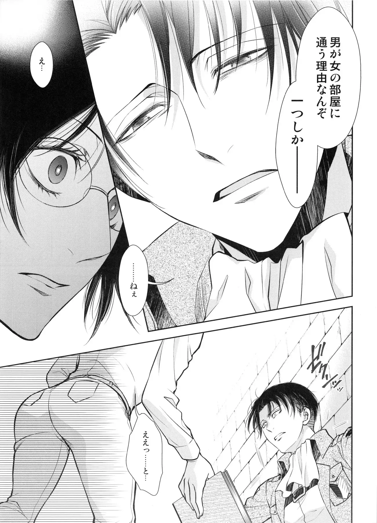 Saisho no jo saisho no otoko