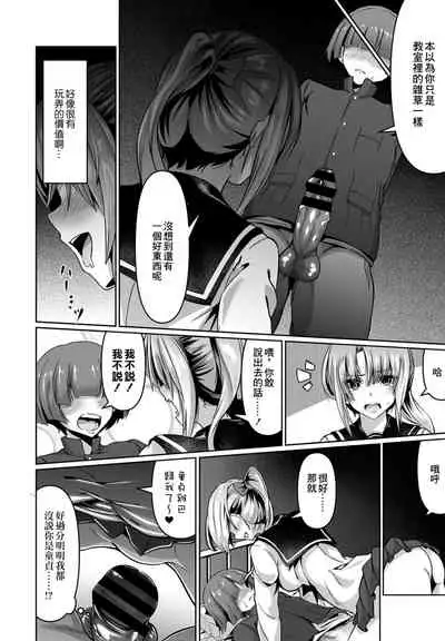 Kanojo no Dildo Boku no Onaho