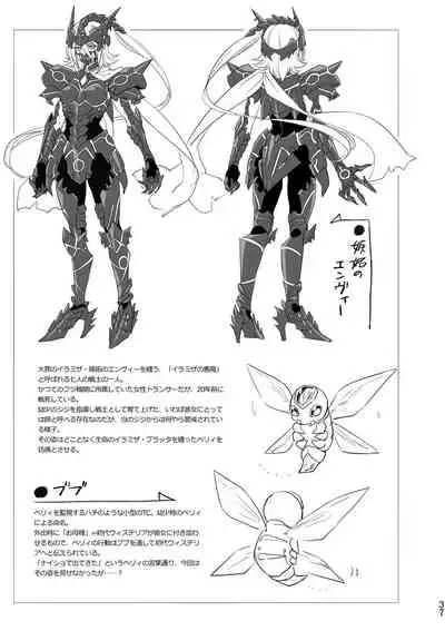 [Binbou Yusuri Express (Mochimako)] Kisen Tenshi Gigi Wisteria 04 [Chinese] [不咕鸟汉化组] [Digital]