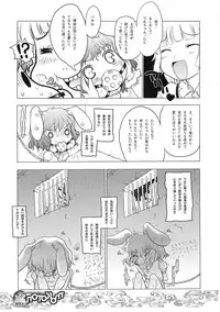 (C75) [RiceCandy (Sakakibara Kaorunaoko)] Nakayoshi Kuro Ichigo (Touhou Project)