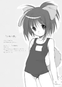 [Imomuya Honpo - Singleton (Azuma Yuki)] Yousei no Kyouen [Digital]