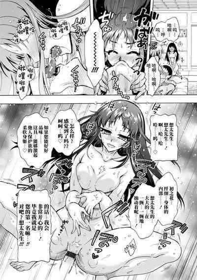 H ni Arasoe ♥ Osananajimisou