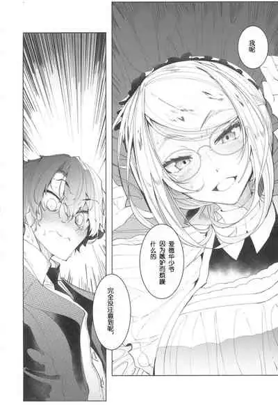 Shinshi Tsuki Maid no Sophie-san 4