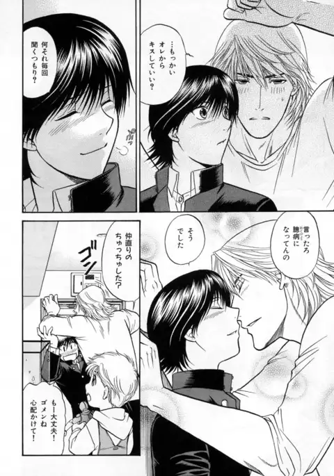 b-BOY Phoenix Vol.3 Tsundere Tokushuu