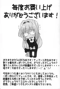 (C82) [MURDERHOUSE (Workaholic)] Oshiete Rito-Kun! (To LOVE-Ru)