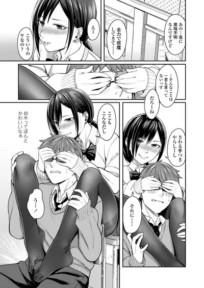 COMIC AOHA 2020 Natsu