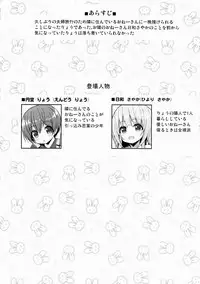 (C88) [Othello Ice (shuz)] Onee-san no Heya ni Hitobandake