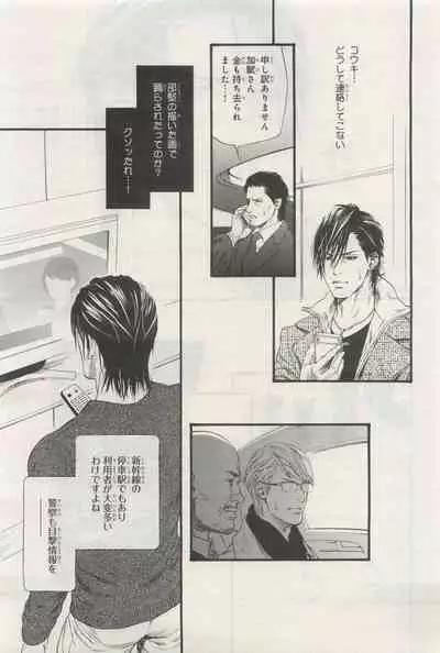 BE・BOY GOLD 2015-04