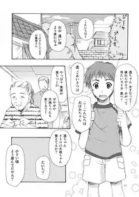 [Imomuya Honpo - Singleton (Azuma Yuki)] Yousei no Kyouen [Digital]