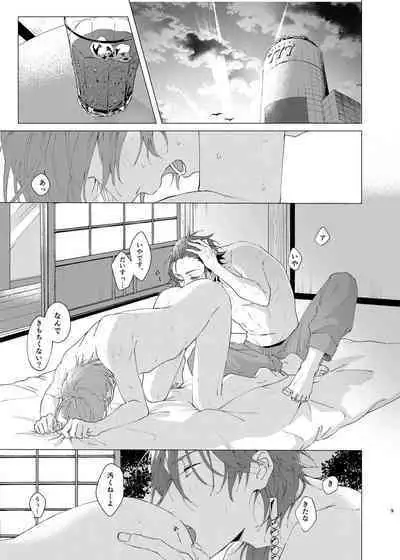 I'm leaving for good.