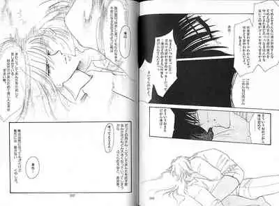 [Calekka (Ozaki Minami)] Dakara, Sayonara Nanka Iwasenai. (Captain Tsubasa)