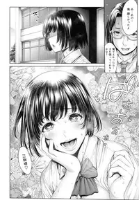 [Okayusan] School Caste