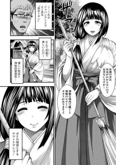 Nakadashi 100-nin Dekiru kana