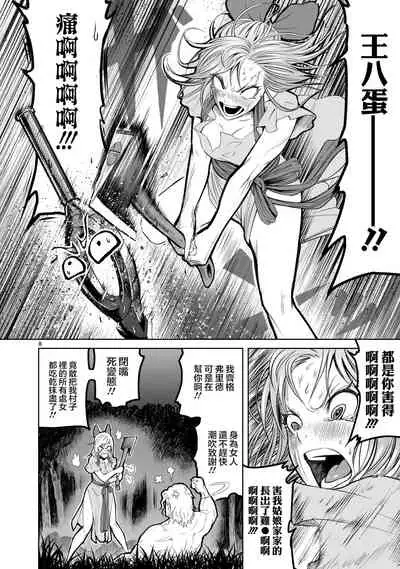 蔷薇园传奇 01-07 Chinese