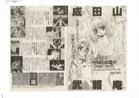 Shinda-mane RESURRECTION 109 (END/Preview)