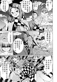 (C90) [鋼鉄] 堕ちた椿 其の壱 飛縁魔秘録外伝 (東方Project) [Chinese] [靴下汉化组]