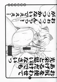 (C60) [OVACAS (Hirokawa Kouichirou)] OVACAS SKETCH 3 (Various)