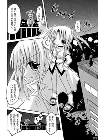 (C76) [Triple Pinch! (Suika)] freeze Soushuuhen