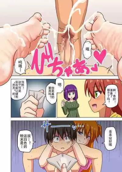 Mitari no Sono Ep. 93- | 魅足之园 （93话起）更新到159话